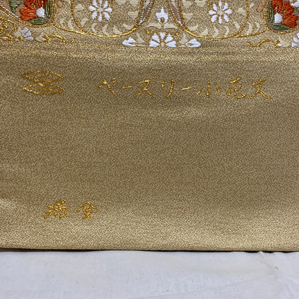 袋帯 河村織物 ペーズリー小花文 手織り 端金 芯入仕立 - 株式会社上総